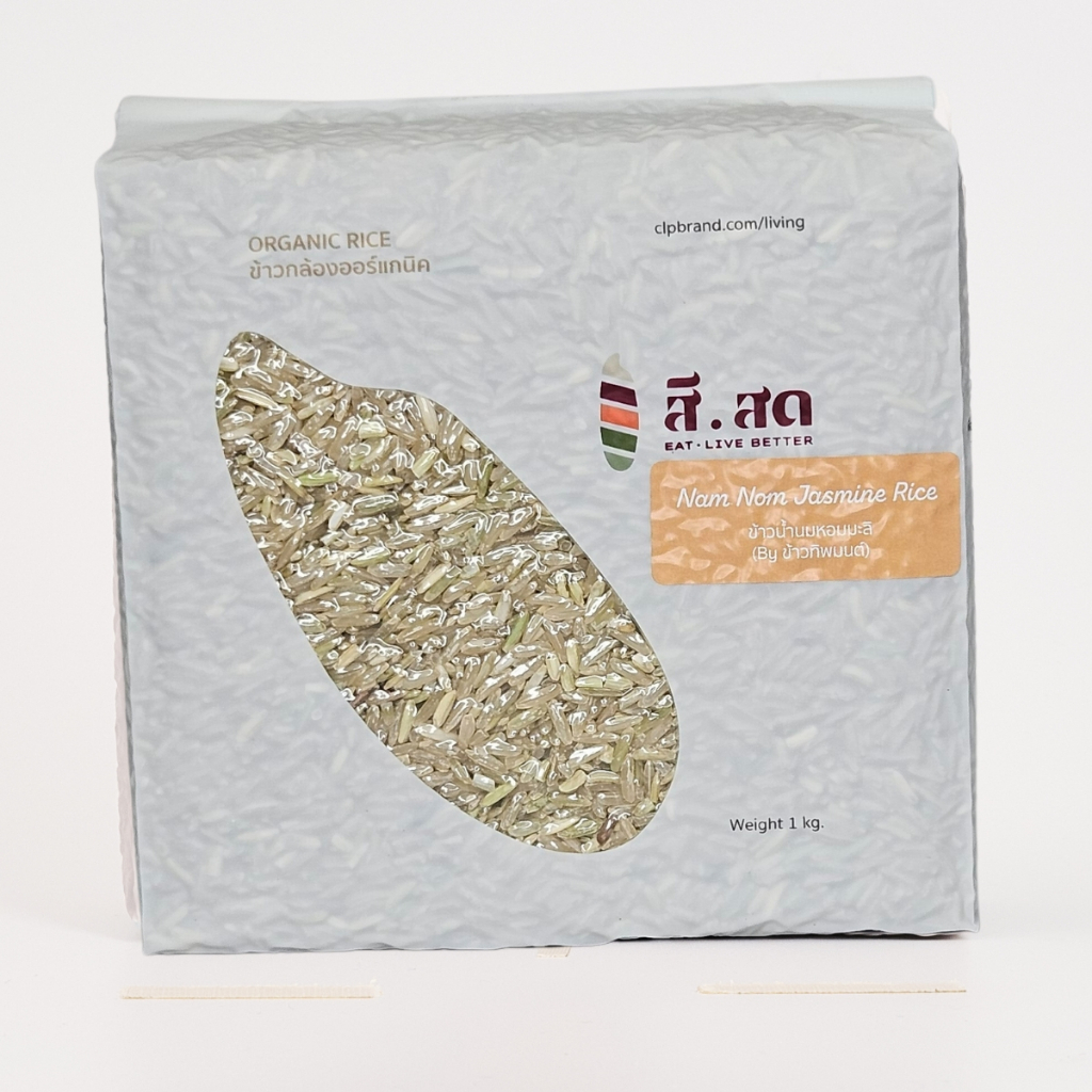 ข้าวกล้องออร์เเกนิค ข้าวน้ำนมหอมมะลิ 1 kg.