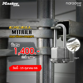 Master Lock มาสเตอร์ล็อค M1TRILH ขนาด 45 มม