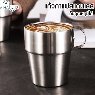 🟢 ส่งไว 🟢 A HAUS แก้วกาแฟสแตนเลส แก้วสแตนเลสเก็บความเย็น มีหูจับ ชุดเซ็ต 4 ใบ