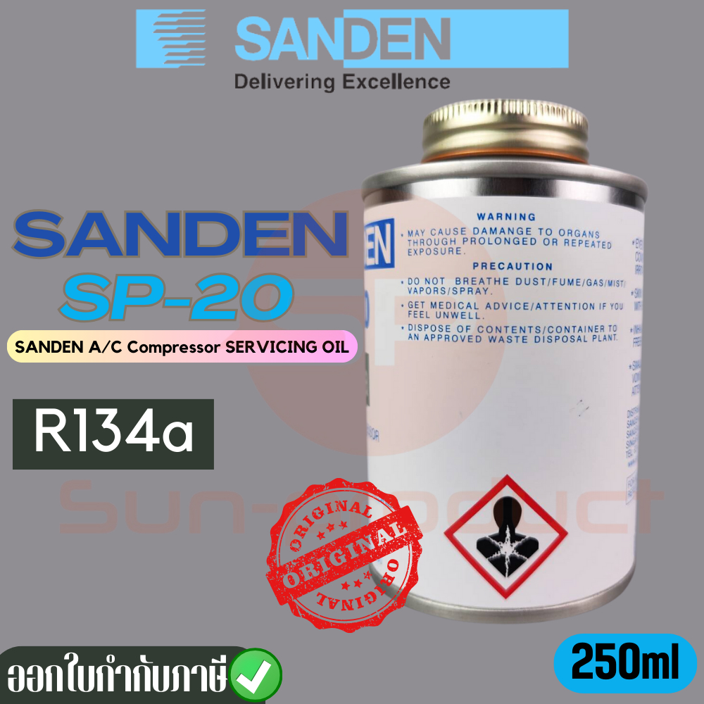 น้ำมันคอมแอร์รถยนต์ SANDEN SP-10/SP-20 แท้100% #รับประกันคุณภาพ - รูปที่ 5