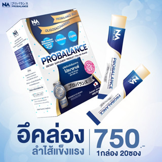 Probalance Jelly The Na Thailand 1 กล่อง 20 ซอง Probiotics โปรบาลานซ์ โพรไบโอติก เยลลี่ ท้องผูก ลำไส้แปรปรวน ขับถ่ายยาก