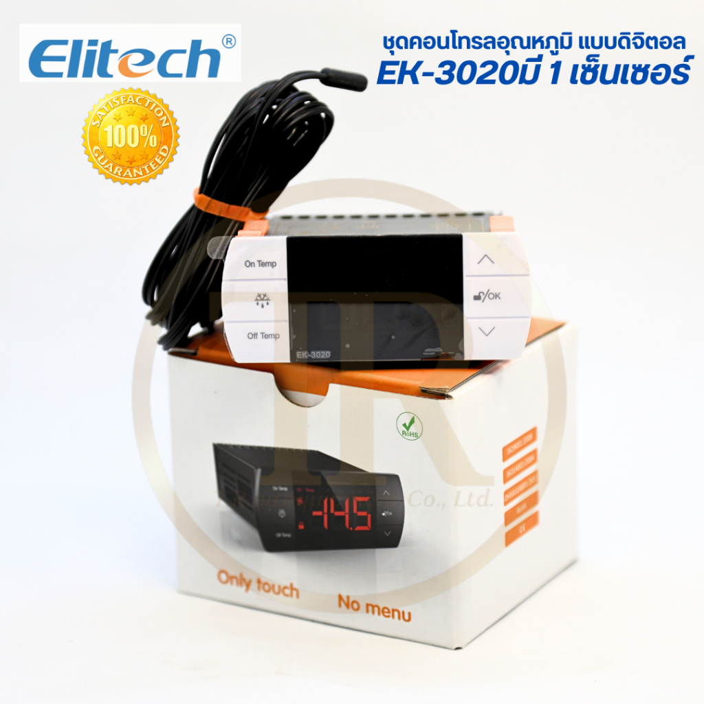 Elitech ชุดคอนโทรลอุณหภูมิ ตู้เย็น ตู้แช่ แบบดิจิตอล รุ่น EK-3020 แบบ 1 เซ็นเซอร์ เครื่องควบคุมอุณหภ