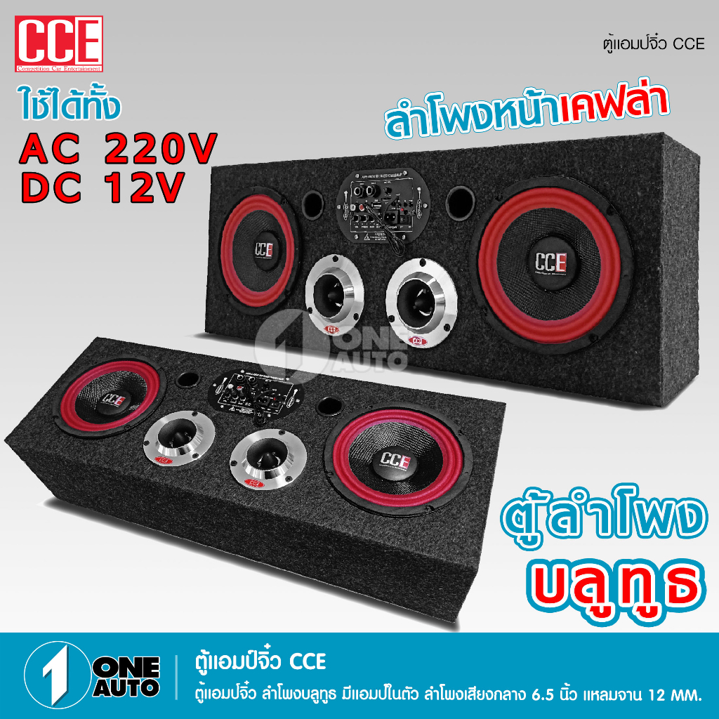1autoshop_thCCE ตู้ลำโพงมีแอมป์ในตัว เสียงกลางมิดเบส บลูทูธกลาง6.5 แหลม4 USB LINE-in ไฟรถ 12v 220