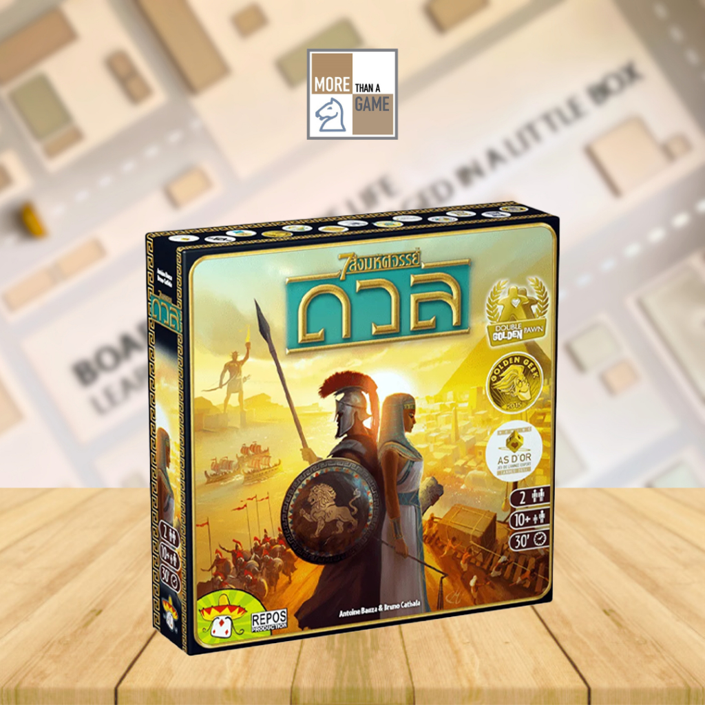 7 Wonder Duel 7 สิ่งมหัศจรรย์ ดวล (Thai/Eng) [-Boardgame ลิขสิทธิ์แท้-]