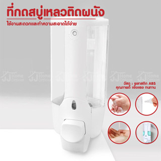 เครื่องกดสบู่ 350ml. ที่กดสบู่เหลวติดผนัง ใช้งานได้สะดวก เพียงแค่กด