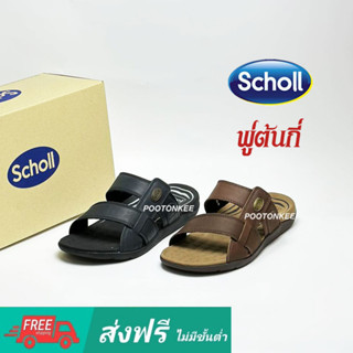 Scholl รองเท้าสกอลล์-ไบโอ โลแกน Biom Logan รองเท้าแตะสวม ผู้ชาย นุ่มสบาย กระจายน้ำหนัก