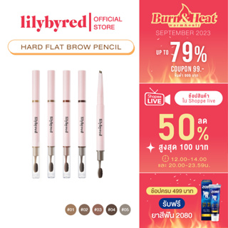 [Z64274 ลด45 ขั้นต่ำ 300] LILYBYRED HARD FLAT BROW PENCIL 0.17G ( ดินสอเขียนคิ้ว )