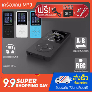 เครื่องเล่น MP3 MP4 player Bluetooth รุ่น Ultra-thin plus มีบลูทูธ เมมจุใจ16GB+หูฟัง+สายชาร์จโหลดเพลง ครบเซ็ต