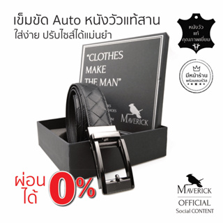 Le Galon Automatico in Black - The Braided leather auto belt เข็มขัดออโตเมติกหนังถัก สีดำ สวย ของขวัญผู้ชาย ของขวัญสามี