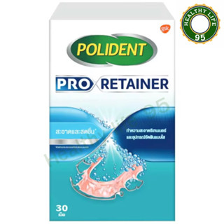 Polident Pro Retainer โพลิเดนท์ โปร รีเทนเนอร์ เม็ดฟู่ทำความสะอาดรีเทนเนอร์ 30 เม็ด/กล่อง