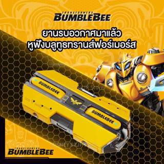 Transformers TF-T01 ชุดหูฟังบลูทูธ ชุดหูฟังเพลง เกมการแข่งขันไร้สาย ชุดหูฟังเกมเพลงไร้สาย Bluetooth 5.3