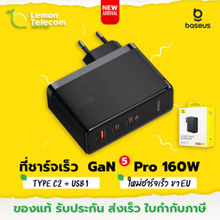 ใหม่ หัวชาร์จเร็ว Baseus GaN5 Pro Digital Fast Charger 2C+U 160W EU ที่ชาร์จโทรศัพท์ ที่ชาร์จคอม อะแดปเตอร์ ที่ชาร์จเร็ว