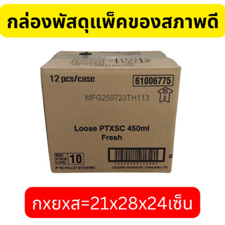 กล่องพัสดุ ลังกระดาษ ขนาด  25x30.5x25 เซ็น แพ็คละ 45 ใบ(กล่องล็อก1)