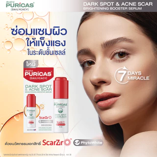 Puricas Dark sport & Acne scar Brightening Booster Serum 15ml. เซรั่มบูสต์ผิว