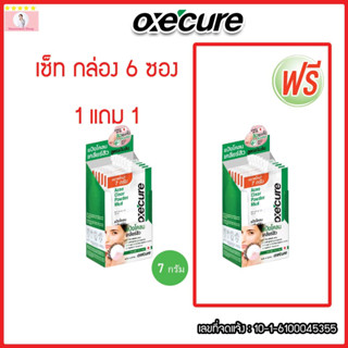 Oxe cure แต้มสิว แป้งโคลนชมพูลดสิว พอกหน้า เซ็ท 6 แถม 1 Acne Clear Powder Mud 7 g จากประเทศญี่ปุ่น Oxecure อ๊อกซีเคียว