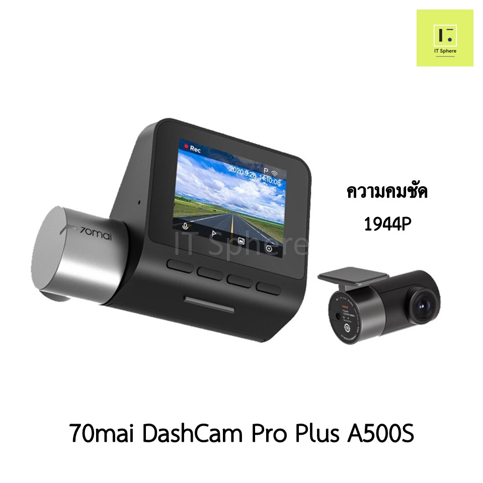 ศูนย์ไทย กล้องติดรถยนต์ 70mai Pro Plus Dash Cam A500s 1944P Full HD 70 mai A500 S Car Camera กล้องหลัง RC06 Built-In GPS