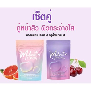 พร้อมส่ง1แถม1# Malinest L-Gluta ผลิตภัณฑ์เสริมอาหาร มาลิเนสท์ แอลกลูต้า&amp;คลอลาเจน 1ฃองมี15เม้ด