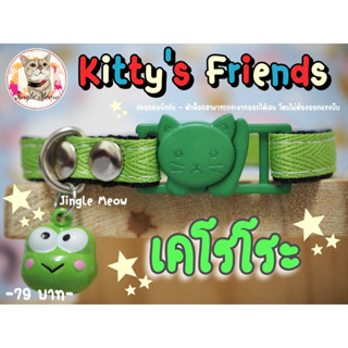 🩷🩵 kittys friends (แมวเด็ก/แมวโต) ปลอกคอนิรภัย/ ปลอกคอเซฟตี้ ปลอกคอแมว - รุ่น kittys Friends