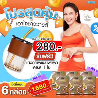 💥วาร์ดีกาแฟ พลัส โกโก้ ชาไทย พลอย💥❗ของแท้บริษัท❗ส่งเร็ว❗ของใหม่❗รีวิวเพียบ💥3 แถม 1) (ได้4กล่อง)💥คละได้‼️ส่งฟรี