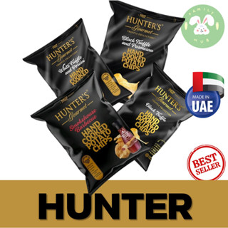 Hunter Gourmet มันฝรั่งทอดกรอบนำเข้า