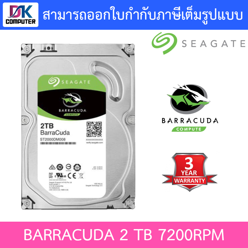 HDD (ฮาร์ดดิสก์) SEAGATE BARRACUDA 2TB 7200RPM SATA3 (ST2000DM008)