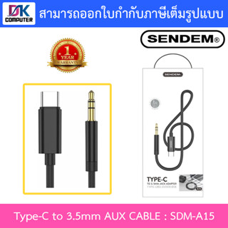 SENDEM สายสัญญาณเสียง Type-C to 3.5mm AUX CABLE รุ่น SDM-A15