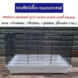 กรงสัตว์เลี้ยง รุ่นอเนกประสงค์ เลี้ยงสัตว์ได้หลายชนิด ซี่กรงห่างแค่1ซม. (กรงหล็กดำPA)