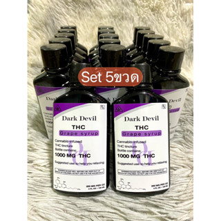 lean THC USA100%🍇นํ้าเชื่อมรสองุ่น set5ขวด