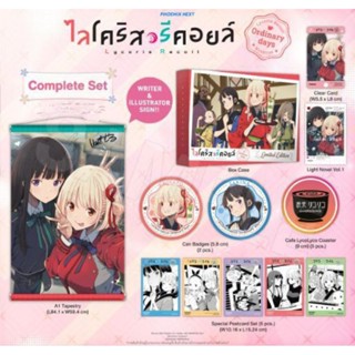 (พรีออเดอร์)ไลโคริส รีคอยล์ Ordinary days