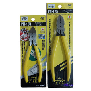 คีมตัด KING TTC นำเข้าจากประเทศญี่ปุ่น Plastic Cutting Pliers 150mm PN-150 / 175mm PN-175