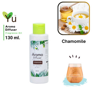 130 ml.🌟กลิ่น Chamomile กลิ่นดอกคาโมไมล์ กลิ่นดอกไม้สีขาว 🌟สูตรช่วยถนอม เครื่องพ่นไอน้ำ Oil Ozone