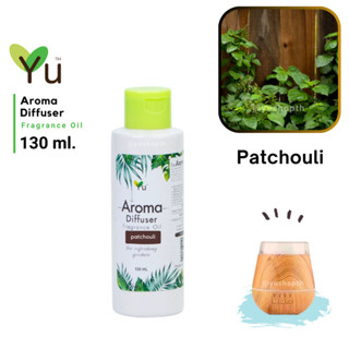 🌟 กลิ่น Patchouli (พิมเสน) 🌟สูตรช่วยถนอม เครื่องพ่นไอน้ำ 🌟ไม่มีแอลกอฮอล์ Oil Ozone