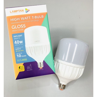 หลอด LED 40W แลมป์ตัน แสงขาว ขั้ว E27 หลอดไฟแม่ค้า หลอดไฟหน้าบ้าน หลอดไฟร้านค้า หลอดแอลอีดี หลอดไม่แตก