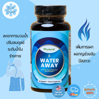 พร้อมส่ง✨ Phytoral Water Away supplement 60 capsules สำหรับขับอาการบวมน้ำ หรือขับปัสสาวะจากธรรมชาติเกรดพรีเมี่ยม