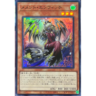 Yugioh [DBVS-JP005] Memento Fairywitch (Super Rare) การ์ดยูกิแท้ถูกลิขสิทธิ์