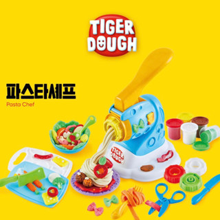 🇰🇷พร้อมส่ง : ชุดของเล่นแป้งโดว์ ทำสปาเกตตี My liltle Tiger