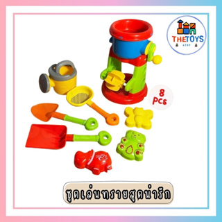 Thetoys4289【ส่งฟรี】ชุดตักทราย C351 ของเล่นที่ตักทราย ชุดเล่นทราย ของเล่นทราย ของเล่นชายหาด