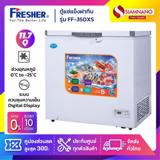 ตู้แช่แข็งฝาทึบระบบดิจิตอล Fresher รุ่น FF-350XS ขนาด 11.7 Q ( รับประกันนาน 5 ปี )