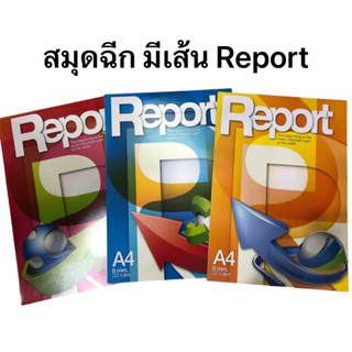 สมุดฉีก  Report มีเส้น 2 หน้า A4 8mm. 60 เเกรม (RA405)