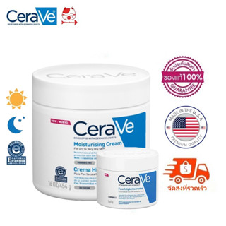 เซราวี ครีมบำรุงผิวหน้าและผิวกาย Cerave Moisturising Cream ครีมบำรุงผิวหน้าและผิวกาย เนื้อเข้มข้น 340/454g มอยเจอร์ไรเซอ