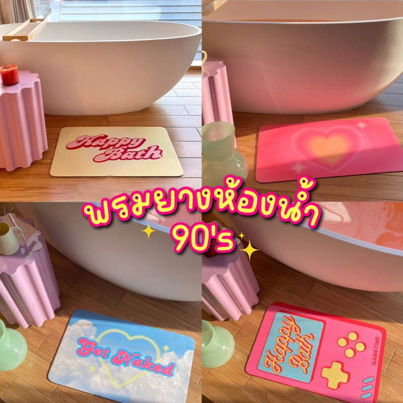 😘 พรมเช็ดเท้ายางดูดน้ำขนาด 60×40 cm ยางไวนิลคุณภาพดี แห้งไว ดูดน้ำหายไปทันที
