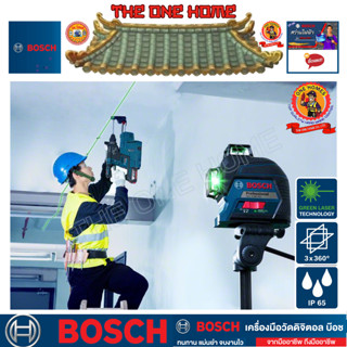 BOSCH รุ่น GLL 3-60 XG เลเซอร์กำหนดแนวเส้น ประกันศูนย์ฯ (สินค้ามีคุณภาพ..พร้อมจัดส่ง..)