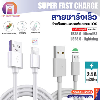 สายชาร์จแบต สายชาร์จโทรศัพท์ 2A  5w. ทั้งแอนดรอยด์และIP ใช้งานได้ยาวนาน รองรับชาร์จเร็ว