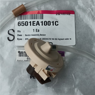 ตัววัดระดับน้ำเครื่องซักผ้าฝาบนแอลจี 6501EA1001C อะไหล่แท้เบิกศูนย์แอลจี