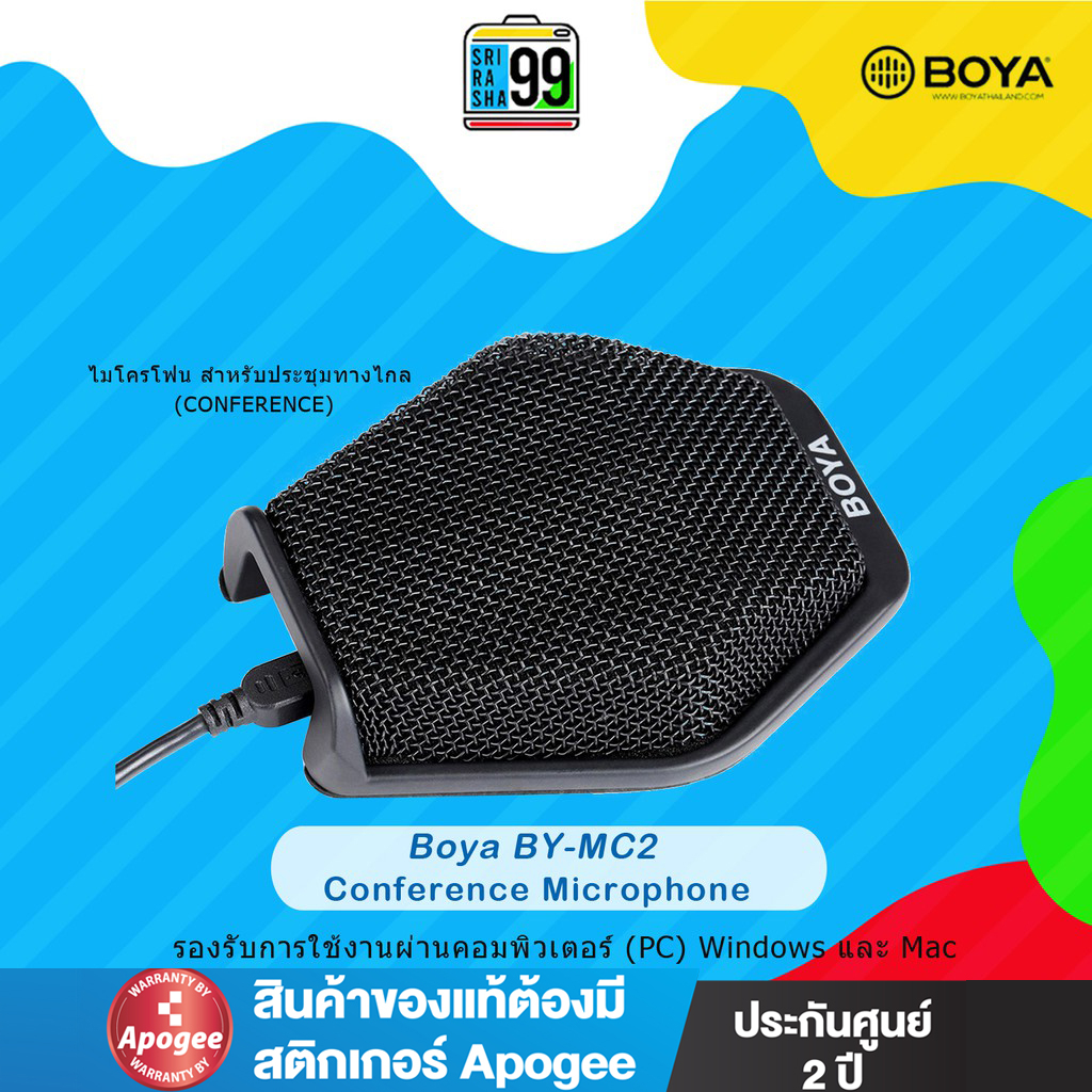 สินค้าพร้อมส่ง Boya BY-MC2 Conference Microphone