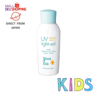 【ส่งตรงจากญี่ปุ่น】 ผ้าคลุมกันแดด Spf 23PA++ 3.2 Fl Oz (90 มล.)