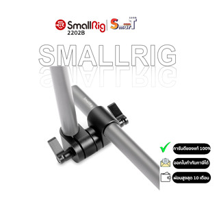 SmallRig 1576 15mm Rod Clamp (DD) ประกันศูนย์ไทย 1 ปี