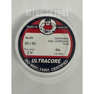 ตะกั่วบัดกรี ULTRACORE ฟักตลับแดง ตะกั่วอย่างดี ขนาด 1.2mm ยาว 2m (1ม้วน)