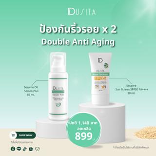 คู่หูเซรั่มงาดุสิตา ป้องกันริ้วรอยเร่งด่วนx2 Dusita Sesame Oil Serum Plus 85 ml คู่ Dusita Sesame Sun Screen SPF50 PA+++