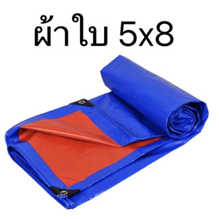 ผ้าใบกันฝนกันแดด  ขนาด5x8เมตร ผ้าใบบลูชีท ผ้าใบเคลือบกันน้ำ ใช้คลุมรถหรือสินค้ากลัวเปียกได้เป็นอย่างดี